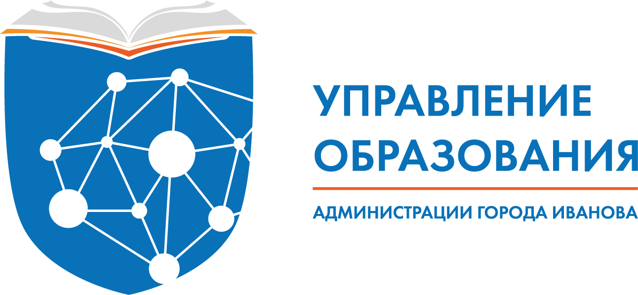 Управление образования администрации города Иванова